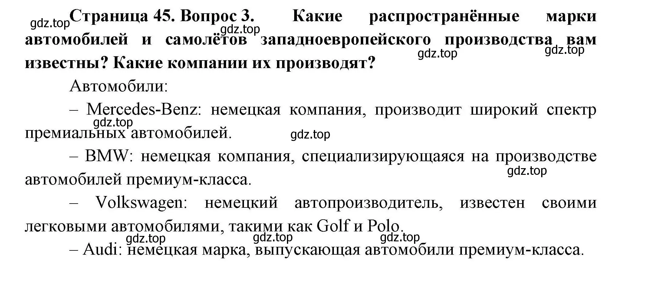 Решение номер 3 (страница 45) гдз по географии 11 класс Гладкий, Николина, учебник