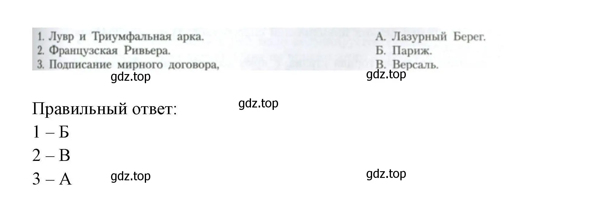 Решение номер 4 (страница 57) гдз по географии 11 класс Гладкий, Николина, учебник