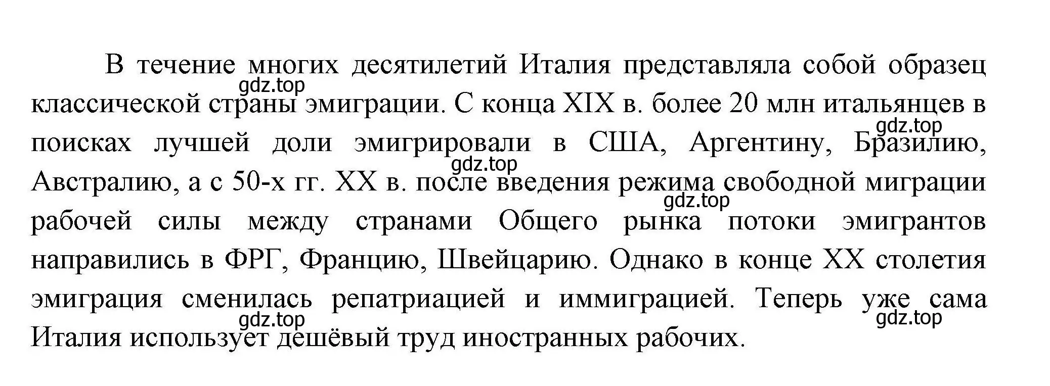 Решение номер 4 (страница 61) гдз по географии 11 класс Гладкий, Николина, учебник