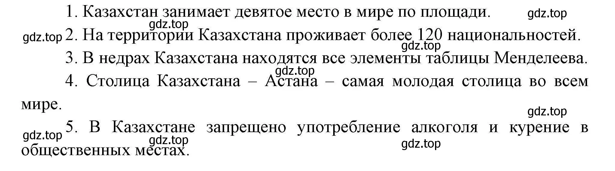 Решение номер 9 (страница 71) гдз по географии 11 класс Гладкий, Николина, учебник