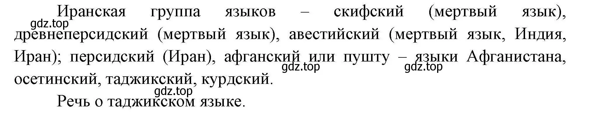 Решение номер 9 (страница 75) гдз по географии 11 класс Гладкий, Николина, учебник