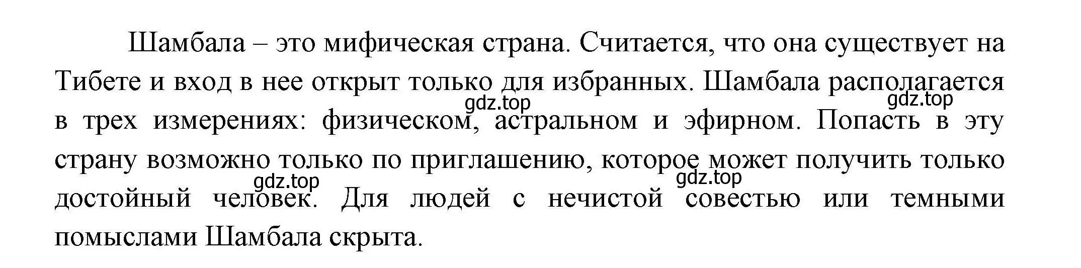 Решение номер 11 (страница 85) гдз по географии 11 класс Гладкий, Николина, учебник