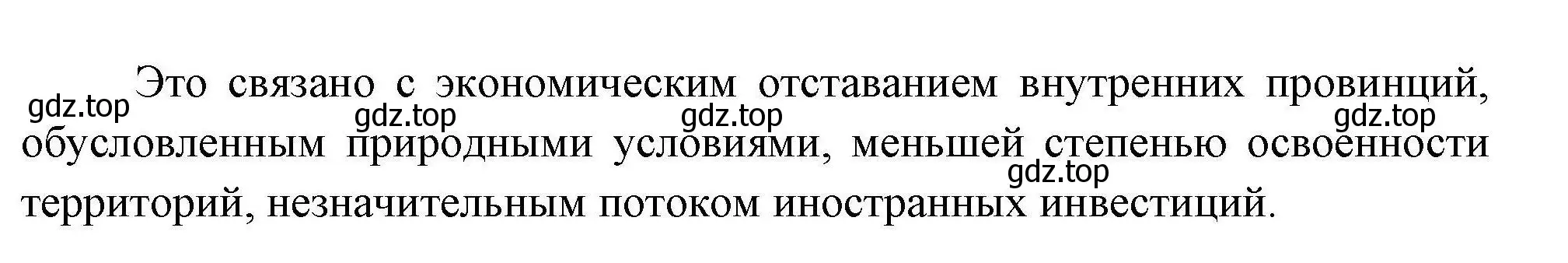 Решение номер 6 (страница 85) гдз по географии 11 класс Гладкий, Николина, учебник