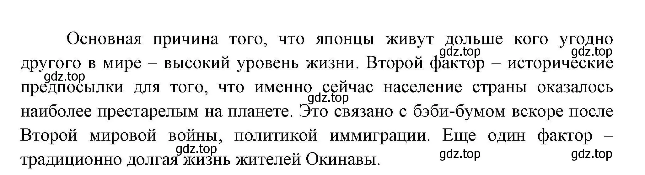 Решение номер 3 (страница 91) гдз по географии 11 класс Гладкий, Николина, учебник