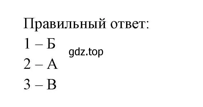 Решение номер 7 (страница 104) гдз по географии 11 класс Гладкий, Николина, учебник