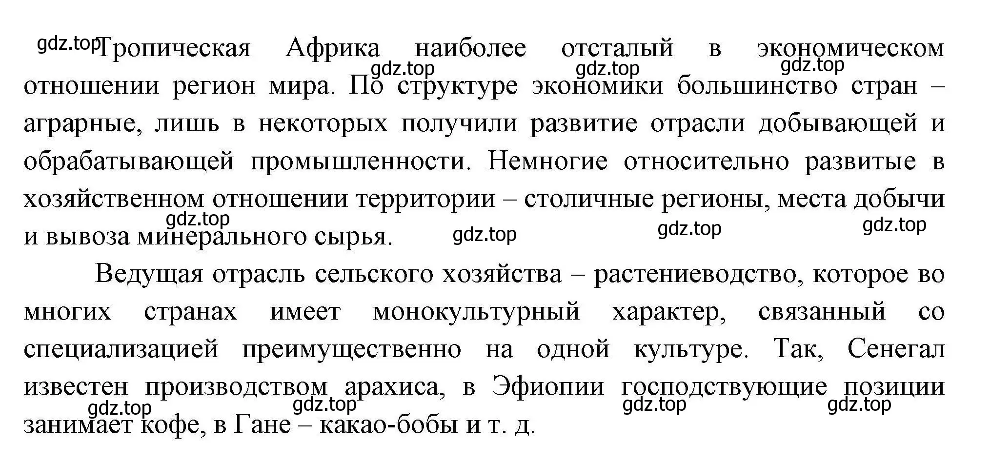 Решение номер 5 (страница 109) гдз по географии 11 класс Гладкий, Николина, учебник