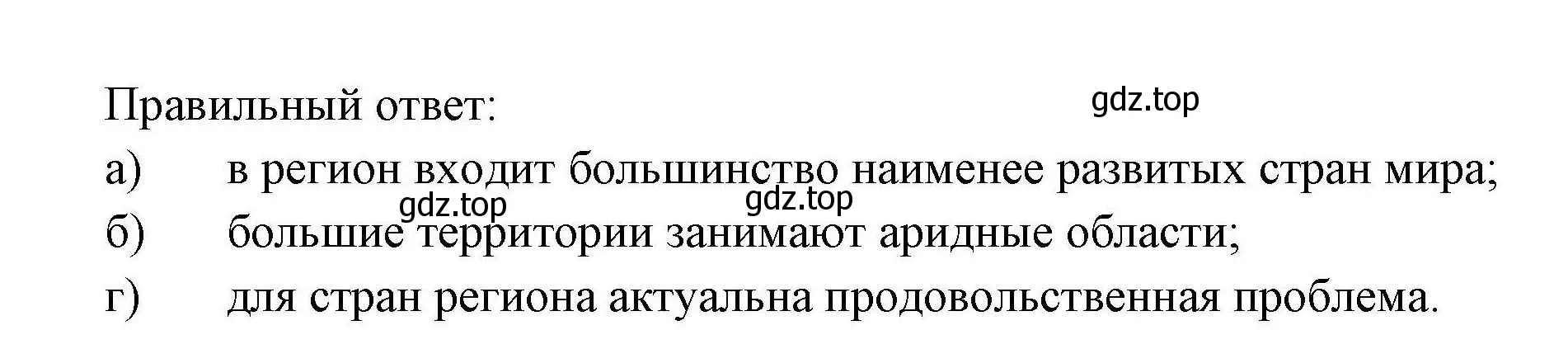 Решение номер 8 (страница 109) гдз по географии 11 класс Гладкий, Николина, учебник