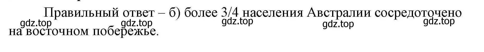 Решение номер 7 (страница 115) гдз по географии 11 класс Гладкий, Николина, учебник