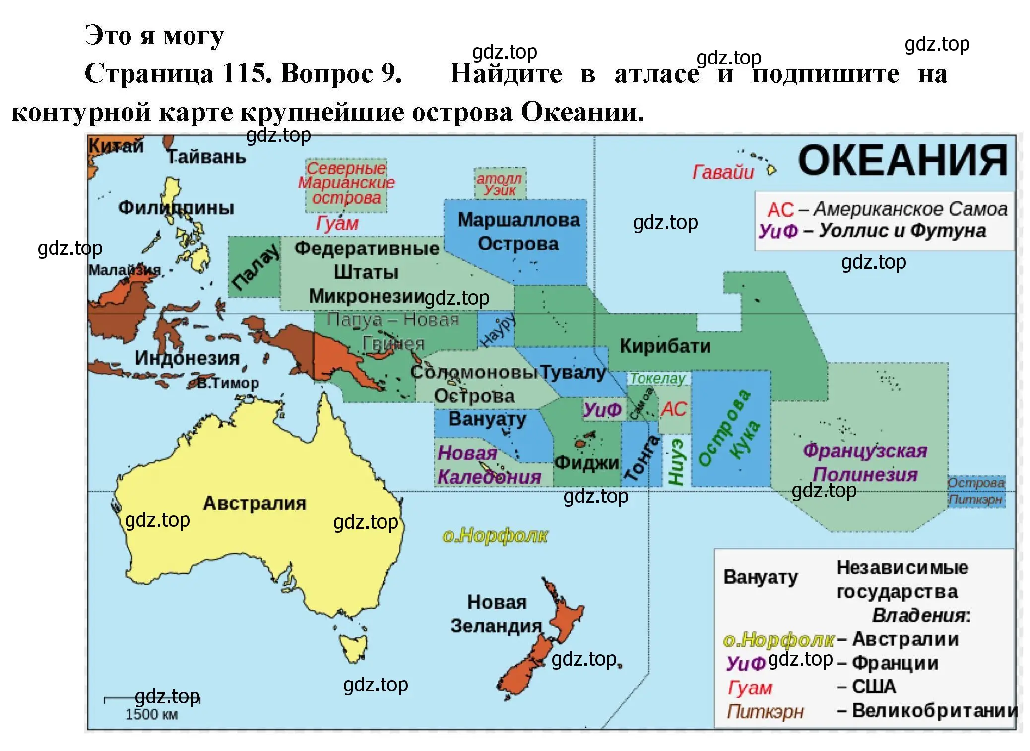 Решение номер 9 (страница 115) гдз по географии 11 класс Гладкий, Николина, учебник