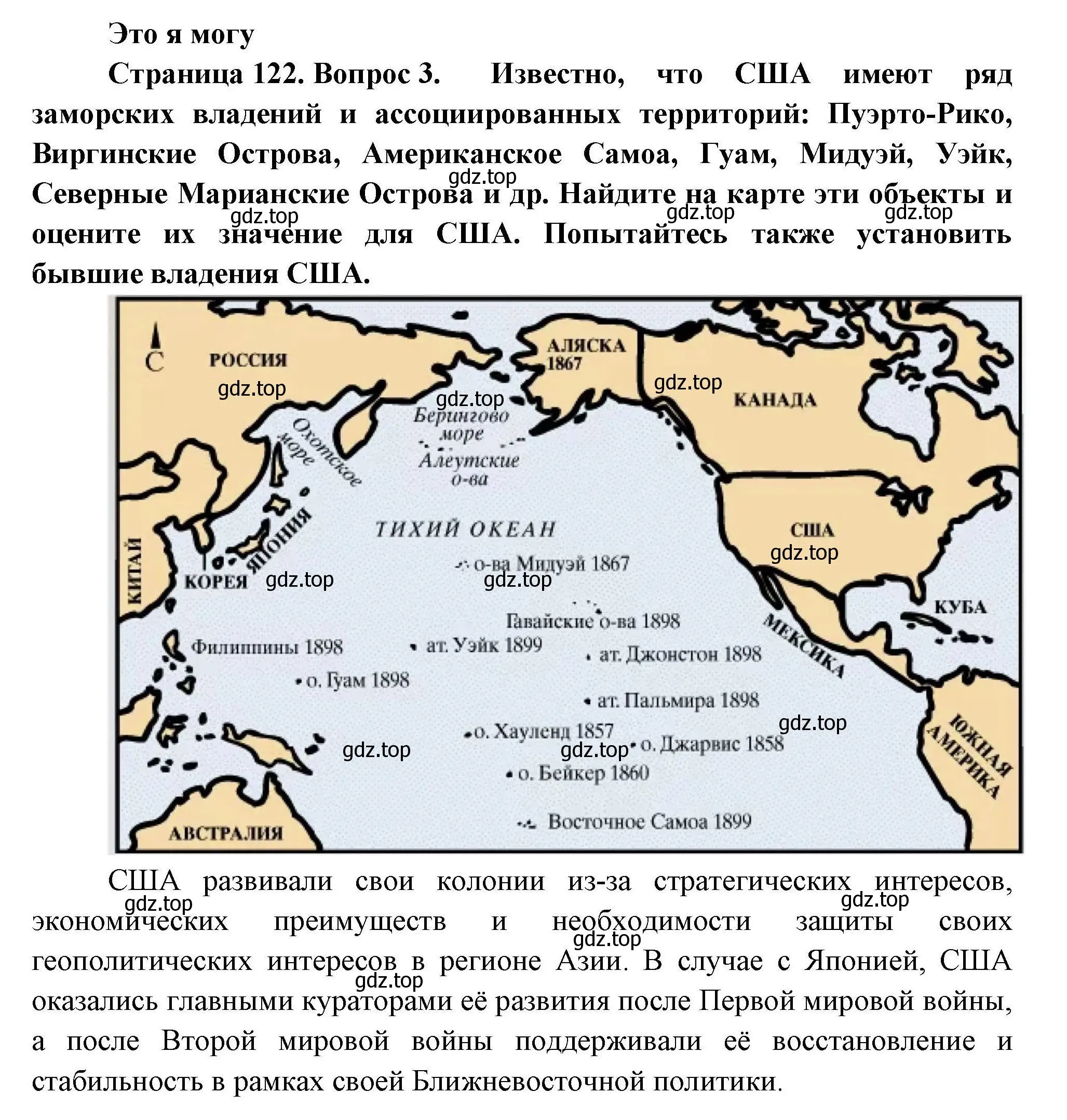 Решение номер 3 (страница 122) гдз по географии 11 класс Гладкий, Николина, учебник