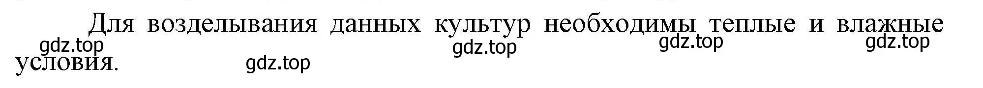 Решение номер 3 (страница 164) гдз по географии 11 класс Гладкий, Николина, учебник