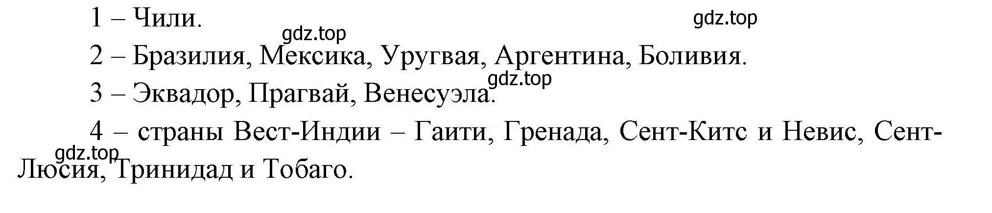 Решение номер 5 (страница 125) гдз по географии 11 класс Гладкий, Николина, учебник