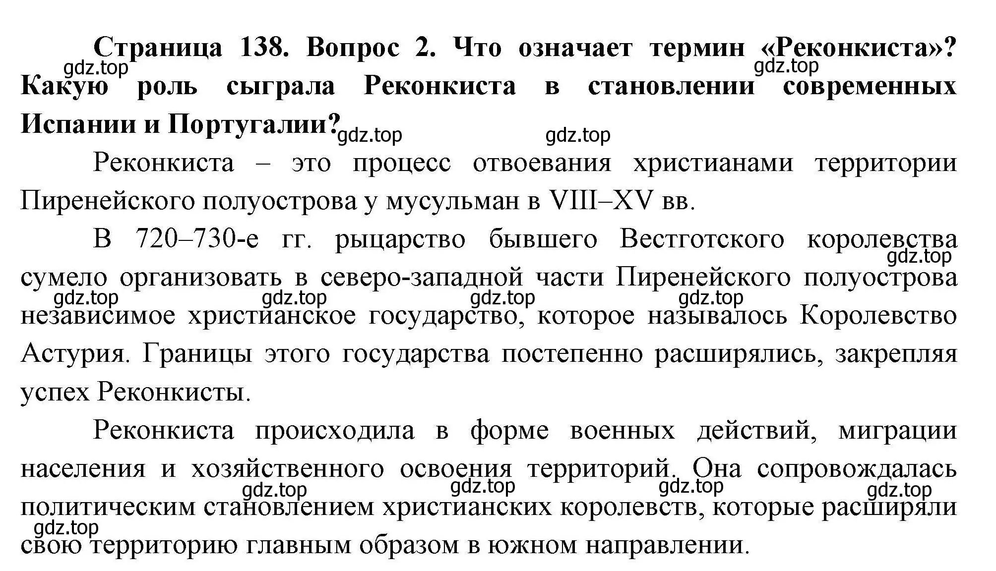 Решение номер 2 (страница 138) гдз по географии 11 класс Гладкий, Николина, учебник