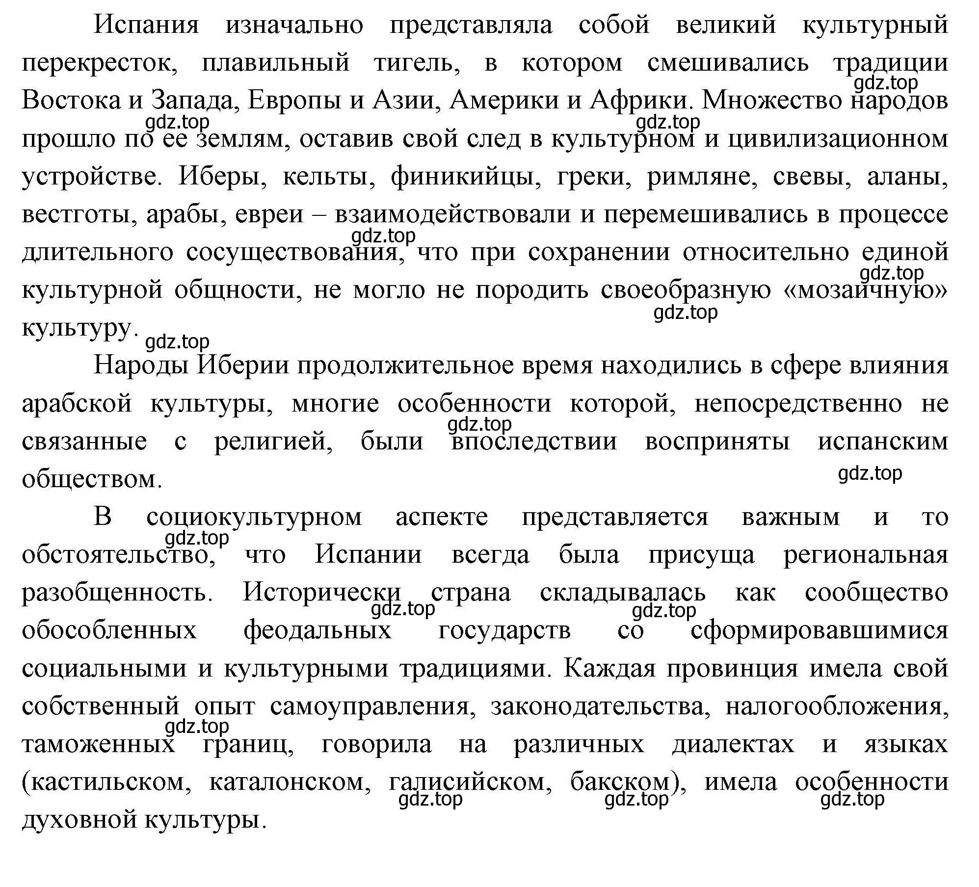 Решение номер 7 (страница 138) гдз по географии 11 класс Гладкий, Николина, учебник