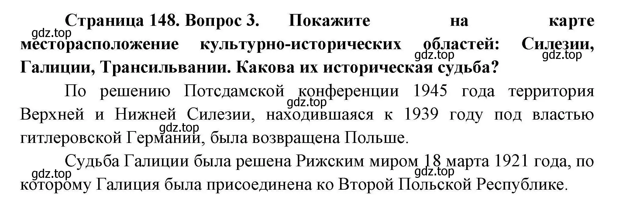 Решение номер 3 (страница 148) гдз по географии 11 класс Гладкий, Николина, учебник