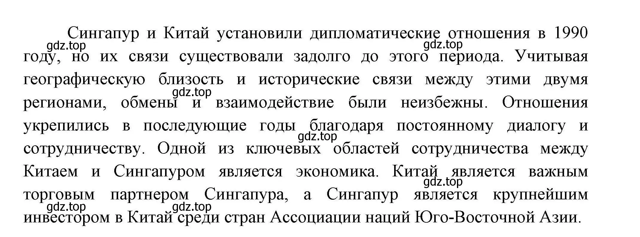 Решение номер 3 (страница 151) гдз по географии 11 класс Гладкий, Николина, учебник