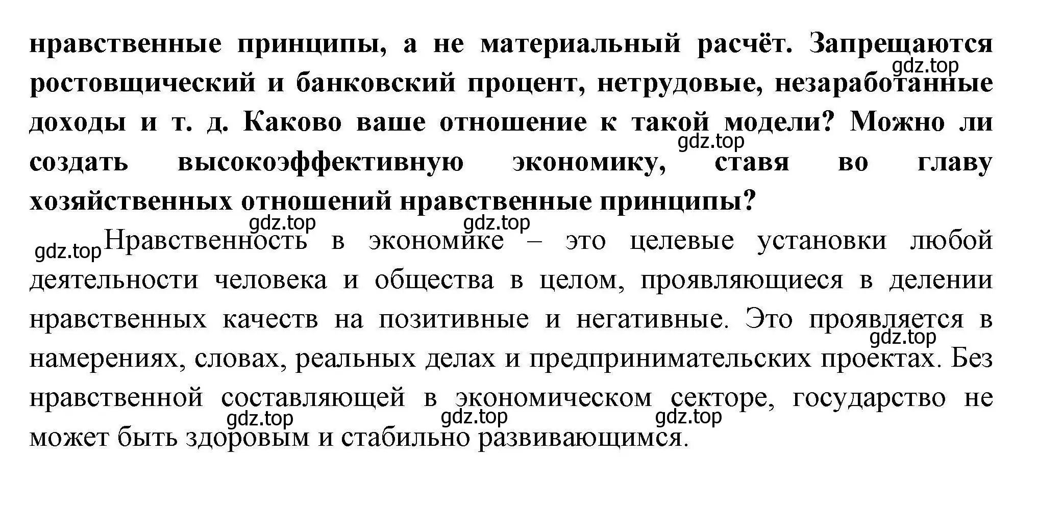 Решение номер 6 (страница 160) гдз по географии 11 класс Гладкий, Николина, учебник