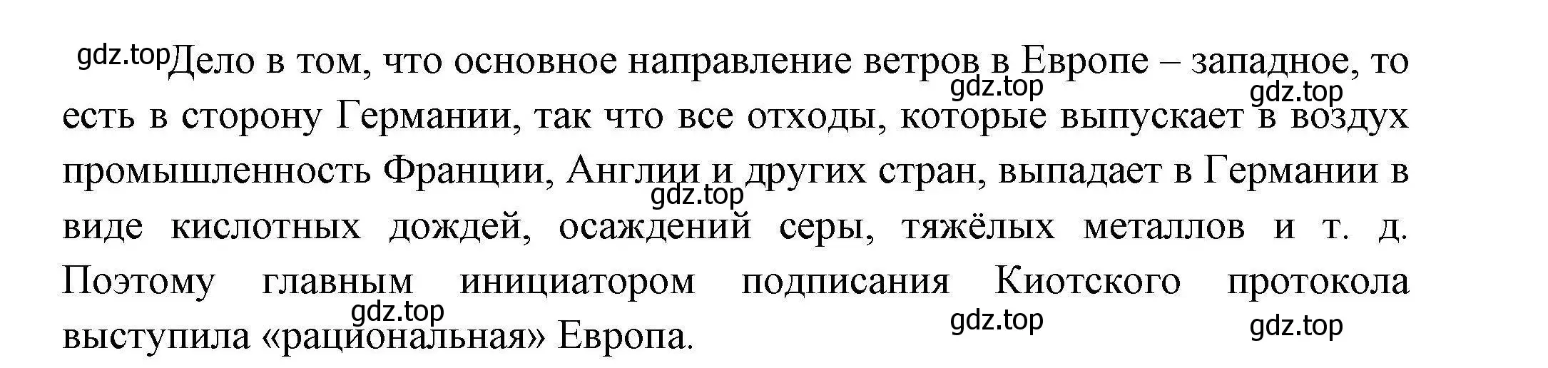 Решение номер 3 (страница 181) гдз по географии 11 класс Гладкий, Николина, учебник