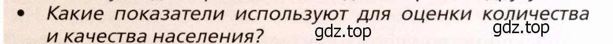 Условие номер 5 (страница 5) гдз по географии 11 класс Холина, учебник