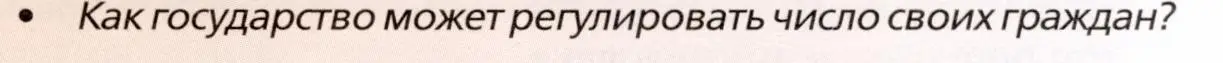 Условие номер 8 (страница 5) гдз по географии 11 класс Холина, учебник