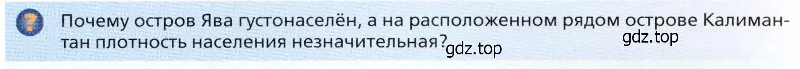 Условие  ? (страница 14) гдз по географии 11 класс Холина, учебник