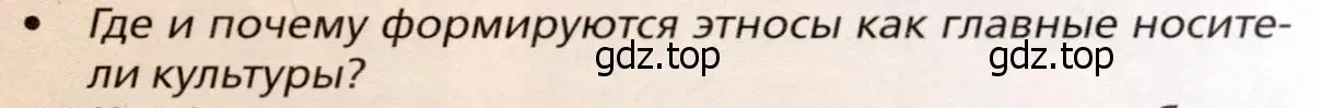 Условие номер 2 (страница 43) гдз по географии 11 класс Холина, учебник