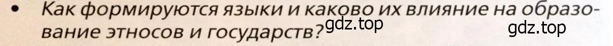 Условие номер 3 (страница 43) гдз по географии 11 класс Холина, учебник