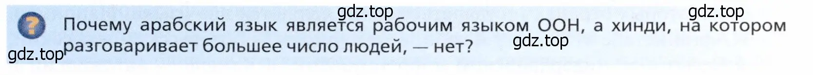 Условие  ?(1) (страница 51) гдз по географии 11 класс Холина, учебник