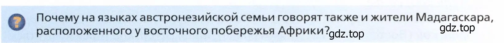 Условие  ?(2) (страница 58) гдз по географии 11 класс Холина, учебник