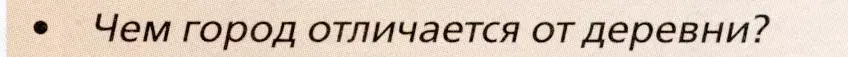 Условие номер 1 (страница 91) гдз по географии 11 класс Холина, учебник