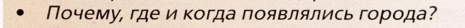 Условие номер 2 (страница 91) гдз по географии 11 класс Холина, учебник