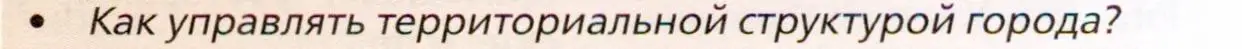 Условие номер 6 (страница 133) гдз по географии 11 класс Холина, учебник