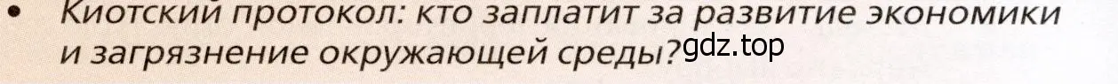 Условие номер 4 (страница 158) гдз по географии 11 класс Холина, учебник