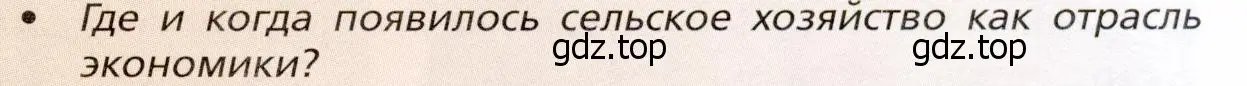 Условие номер 2 (страница 181) гдз по географии 11 класс Холина, учебник