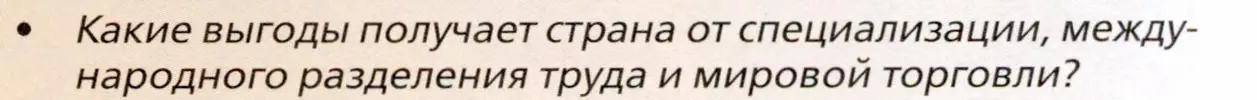 Условие номер 1 (страница 269) гдз по географии 11 класс Холина, учебник