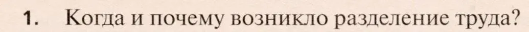 Условие номер 1 (страница 313) гдз по географии 11 класс Холина, учебник