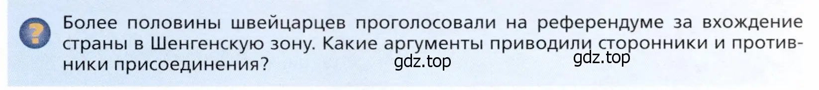 Условие  ? (страница 305) гдз по географии 11 класс Холина, учебник