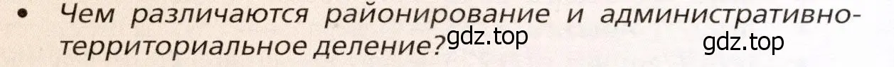 Условие номер 3 (страница 316) гдз по географии 11 класс Холина, учебник