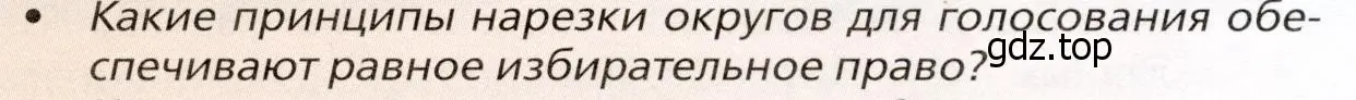 Условие номер 1 (страница 328) гдз по географии 11 класс Холина, учебник