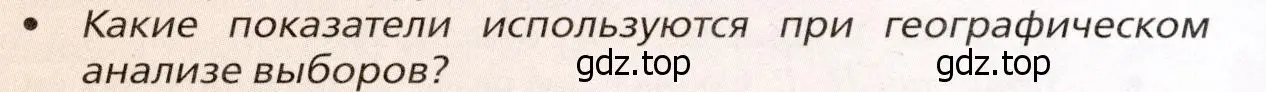 Условие номер 3 (страница 328) гдз по географии 11 класс Холина, учебник