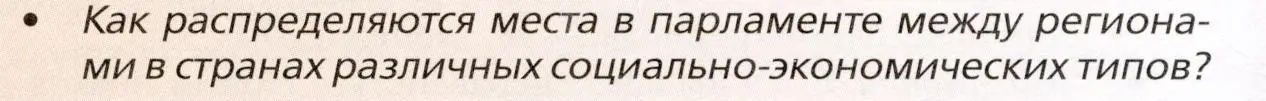 Условие номер 4 (страница 328) гдз по географии 11 класс Холина, учебник