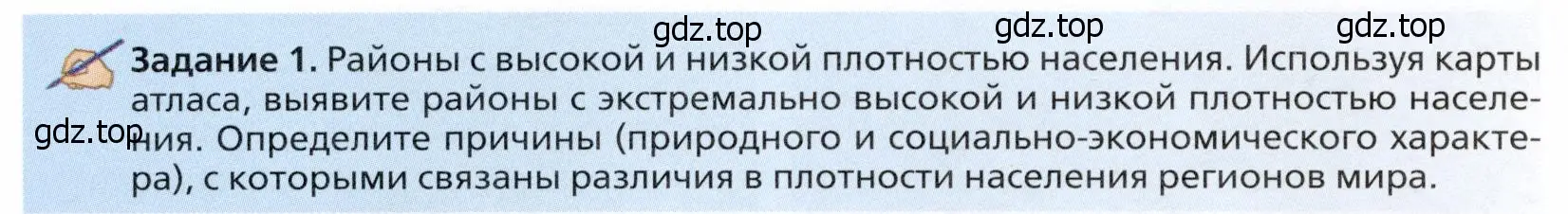 Условие  Задание 1 (страница 14) гдз по географии 11 класс Холина, учебник