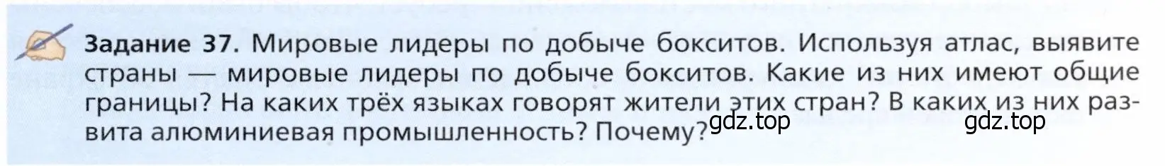 Условие  Задание 37 (страница 225) гдз по географии 11 класс Холина, учебник