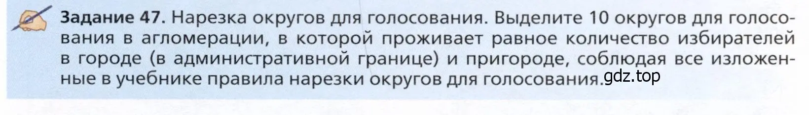 Условие  Задание 47 (страница 335) гдз по географии 11 класс Холина, учебник