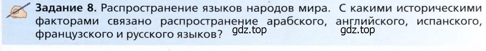 Условие Задание 8 (страница 53) гдз по географии 11 класс Холина, учебник