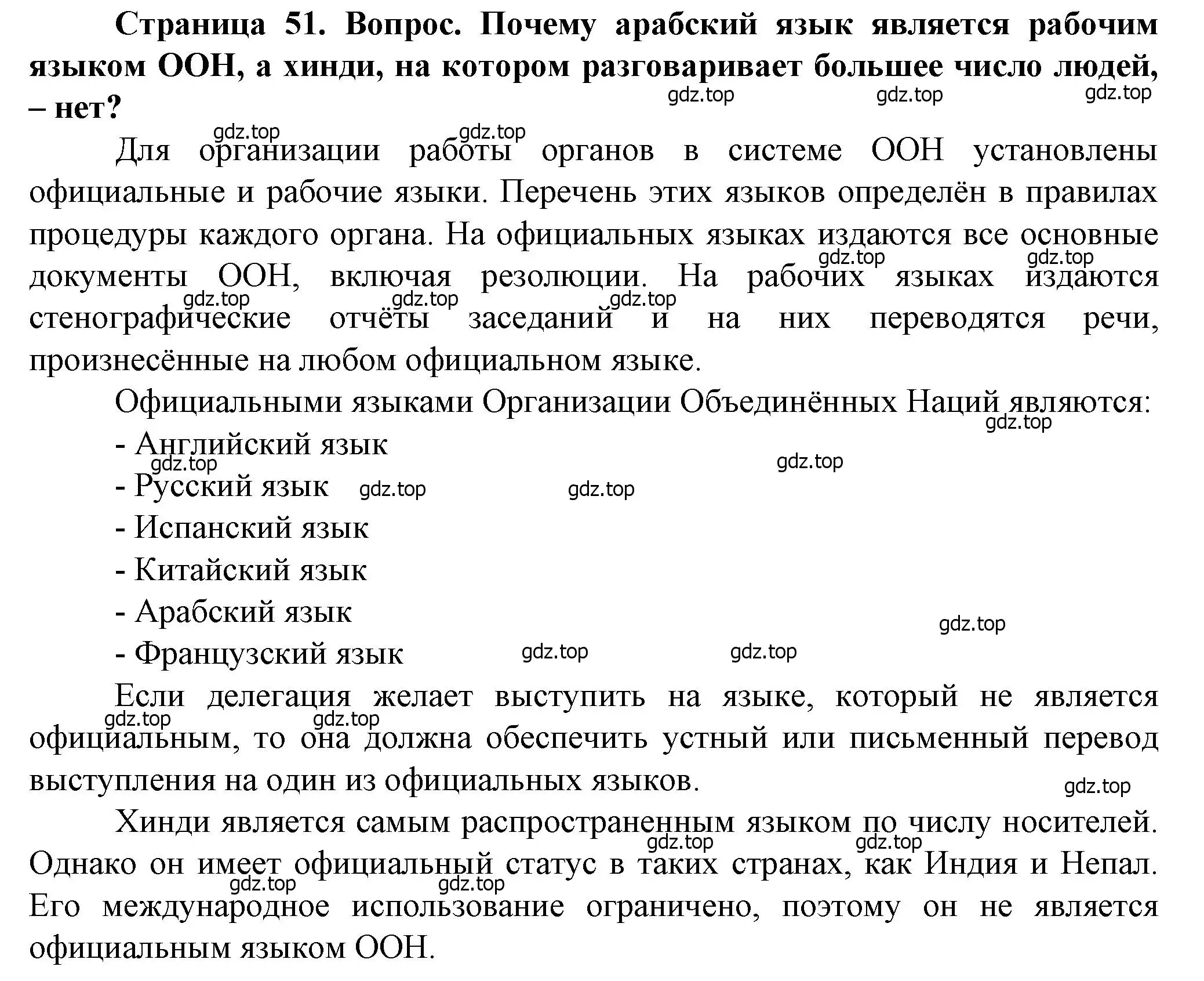 Решение  ?(1) (страница 51) гдз по географии 11 класс Холина, учебник