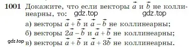 Условие номер 1001 (страница 251) гдз по геометрии 7-9 класс Атанасян, Бутузов, учебник