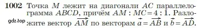 Условие номер 1002 (страница 251) гдз по геометрии 7-9 класс Атанасян, Бутузов, учебник