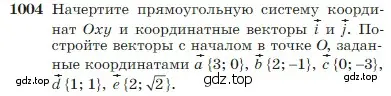 Условие номер 1004 (страница 251) гдз по геометрии 7-9 класс Атанасян, Бутузов, учебник