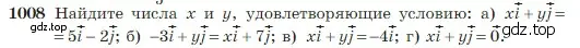 Условие номер 1008 (страница 252) гдз по геометрии 7-9 класс Атанасян, Бутузов, учебник